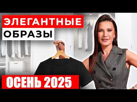 Видео: НЕ ПОКУПАЙ ЛИШНИЕ ВЕЩИ! | Как сочетать 10 вещей, чтобы получилось 43 образа