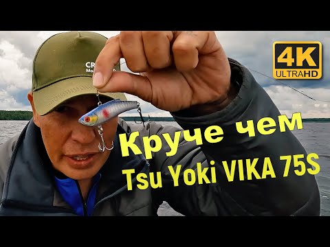 Видео: Ратлин с Aliexpress уделал Tsu Yoki VIKA 75S