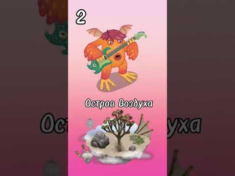 Видео: Как вывести Риффа | My Singing Monsters