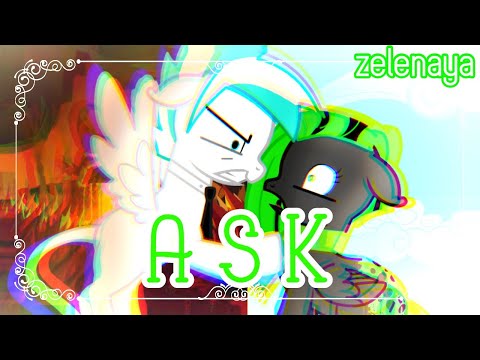 Видео: АСК| ч.о |