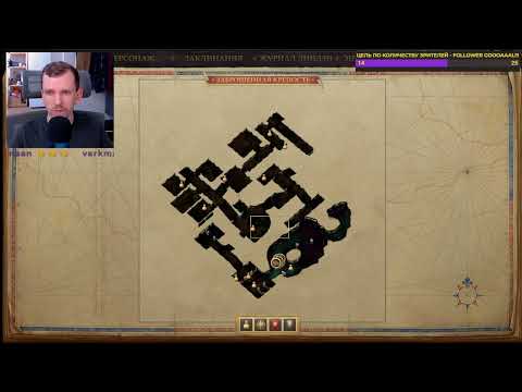 Видео: Друид барон - Pathfinder: Kingmaker. "Дваждырожденный вождь." Нужно остановить варваров. 23ий эфир
