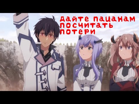 Видео: Аниме клип: Дайте пацанам посчитать потери. [AMV]