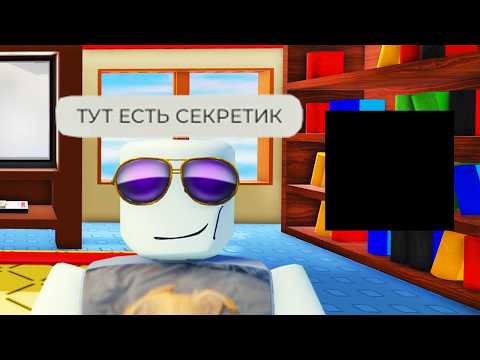 Видео: роблокс что-то страшное за шкафом...