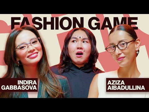 Видео: Fashion Game: Инди Габбасова VS Азиза Айбадуллина. Кто из них лучше знает моду?