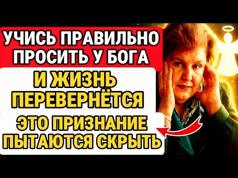Видео: БЕХТЕРЕВА: ЛЕГКО ВЫПОЛНЯЙ ЧТО Я СКАЖУ! Как МОЛИТВА СЛОВА ЛЕЧИТ ГОЛОВУ