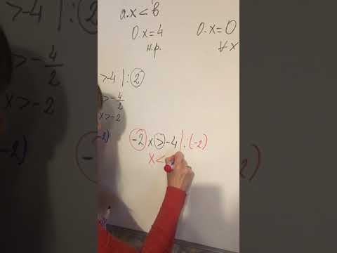 Видео: Линейни неравенства 7 клас -1 част