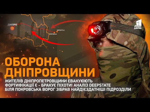 Видео: Окупанти просуваються на Дніпропетровщині: триває евакуація! | Воєнкор