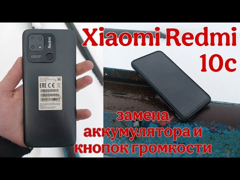 Видео: Чиню Xiaomi Redmi 10c