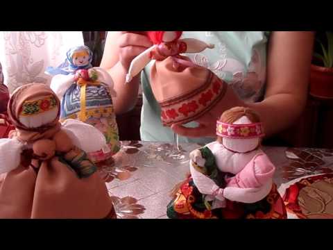 Видео: русские народные куклы мотанки 1 часть