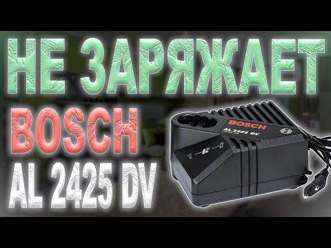 Видео: Ремонт зарядного устройства Bosch AL 2425 DV шуруповёрта