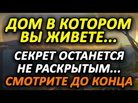 Видео: 😯 Срочно! Это должен знать каждый прямо сейчас! 🌌