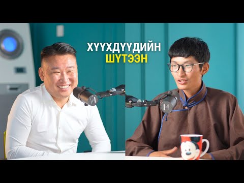 Видео: Хоньчин Лхагва: 7 жил контэнт хийх гэж бүтэлгүйтсэн