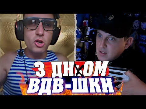 Видео: 🔥ЗІПСУВАВ ДЕНЬ ВДВ на БOЛOTAX 🪗Клавесин Акордича | Чат рулетка