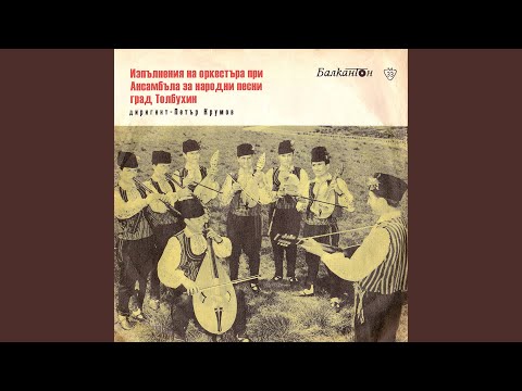 Видео: Сюита от три крайдунавски мелодии