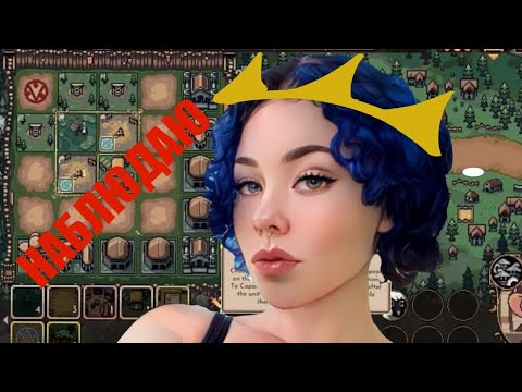 Видео: Пошел экшон / The King Is Watching / №2