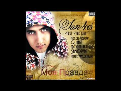 Видео: San4es feat SamosvaL - Вернись ко мне