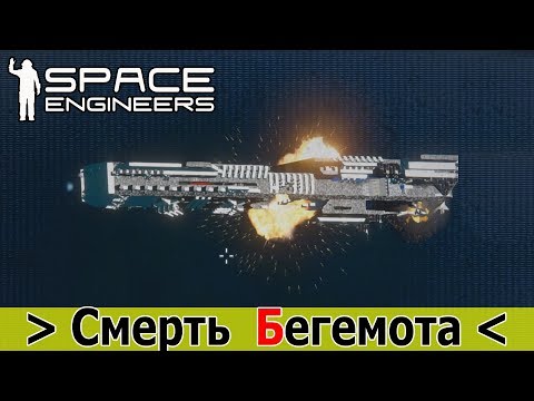 Видео: Space Engineers: Расстрел и грабеж огромного корабля на сигнале. (Сервер Upside Down PvP ПвП)