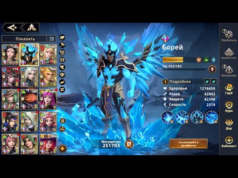 Видео: [INFINITE MAGICRAID] БОРЕЙ | СБОРКА