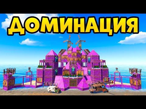 Видео: ДОМИНАЦИЯ! Мое ЛУЧШЕЕ выживание ЗА 10.000 ЧАСОВ в РАСТ/RUST
