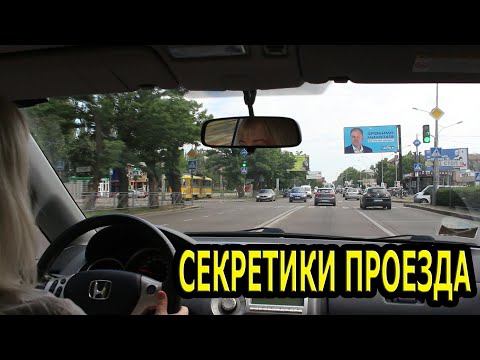 Видео: ПРОЕЗД ПЕРЕКРЁСТКА СО СВЕТОФОРОМ / ПЕРЕКРЕСТОК КОЛЬЦО.