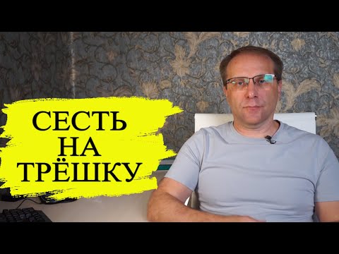 Видео: Дурацкий способ сесть на три года доступен каждому - дропер, подставной, мошенник, дроп
