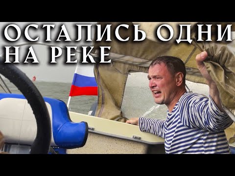 Видео: Не успели свернуть удочки! Наедине со СТИХИЕЙ на ВОЛГЕ! Казань