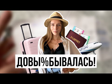 Видео: Проблемы в аэропорту при вылете из Индии | Лечу в новую страну! |Аномальная жара в Дели 🥵