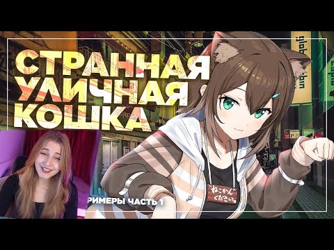 Видео: Офигенная стримерша, которую нахрен невозможно смотреть \ Cyborg Crab \ Реакция