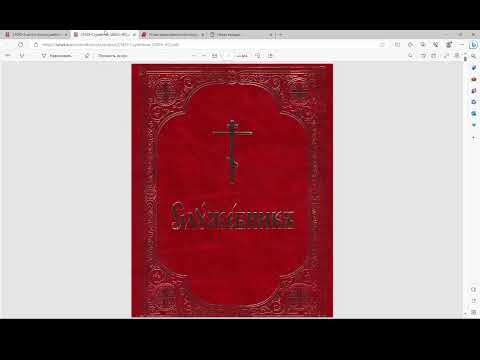 Видео: Чтение апостола. Ч. 1.