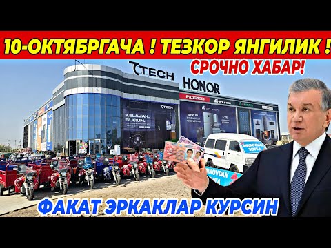 Видео: ТЕЗКОР! 10-ОКТЯБРДАН МОТОЦИКЛ НАРХЛАРИ УЗГАРДИ | БУТУН УЗБЕКИСТАН КУРСИН! 2 октября 2024 г.