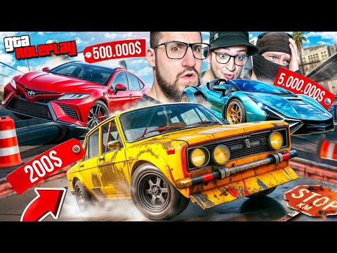 Видео: ТОЛЬКО СЛУЧАЙНЫЙ БЮДЖЕТ на ПОКУПКУ МАШИНЫ! 4 ГОНКИ vs 12 РАЗНЫХ ТАЧЕК! КАК ЭТО ПРОИЗОШЛО? (GTA 5 RP)