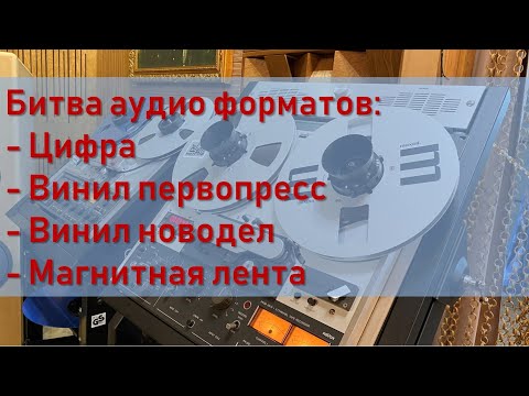 Видео: Идеальный источник High End звука