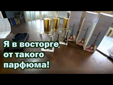 Видео: Не переплачивайте за парфюм! Вновь заказала на PDParis