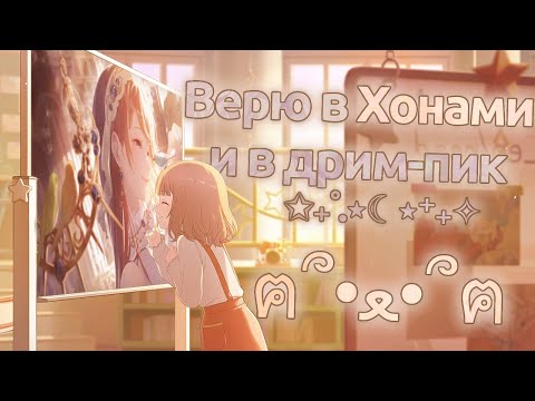 Видео: НАКОНЕЦ 4.5 ГОДОВЩИНА! Целых 3 карты на дрим-пике, будет ли такое ещё? [ProSeka BloomFest 4.5 gacha]