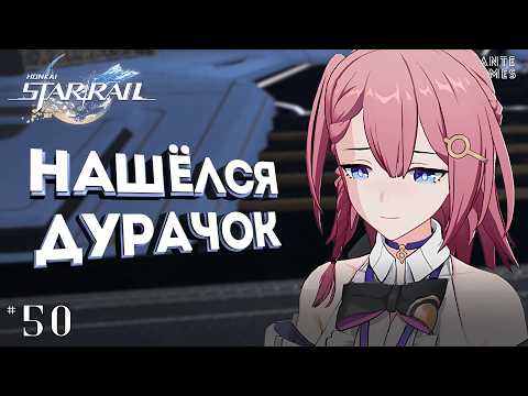 Видео: Никто не ожидал такого от Арлана /// Honkai: Star Rail #50