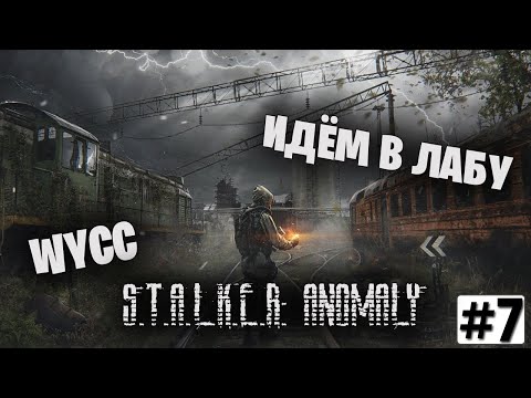 Видео: S.T.A.L.K.E.R:Anomaly MOD REDUX #7 (Cтрим от 08.03.2022)