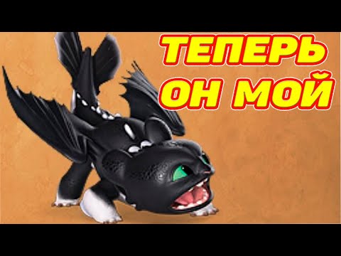 Видео: Dragons: Rise of Berk #151 УНИКАЛЬНЫЙ ВЕРХОЛАЗ 🐲