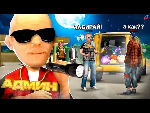 Видео: ПРОДАЛ ВИРТЫ НОЧЬЮ И СЛЕЖУ ЗА ПОКУПАТЕЛЕМ в GTA SAMP