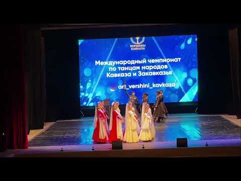 Видео: Насып-Малка на международном чемпионате по танцам народов Кавказа и Закавказья