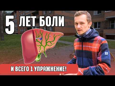 Видео: ЗАСТОЙ ЖЕЛЧИ пройдёт за 1 минуту! Эта простая техника продлит вашу жизнь!