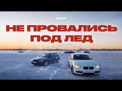 Видео: Гоняем по тонкому льду или последние дни зимы