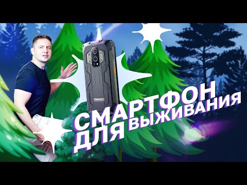 Видео: Защищенный китаец BlackView BV 9300