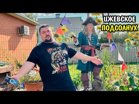 Видео: Кафе Подсолнух в село Ижевское! Путешествие в Спасск Рязанский часть 2