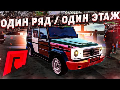 Видео: Б/У БАТТЛ /  ОДИН РЯД / ОДНО МЕСТО / ВОТ ЧТО ПОЛУЧИЛОСЬ / УГАР  - Radmir MTA