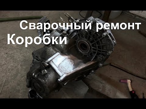 Видео: Как заварить коробку, не разбирая!