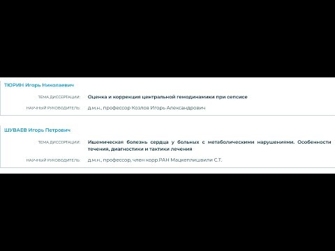 Видео: Защиты диссертаций 15.03.2024