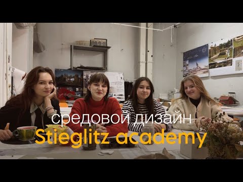 Видео: студенты средового дизайна •академия штиглица• поступление, учебные работы