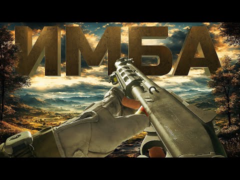 Видео: САМЫЙ ИМБОВЫЙ ДРОБОВИК СРЕДИ ВСЕХ ИГР
