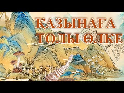 Видео: Синьцзян — благословенная земля счастья