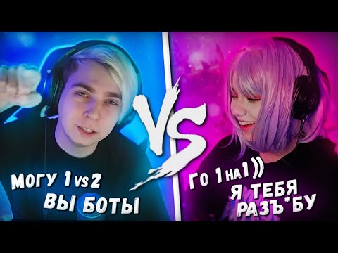 Видео: ЮЕЧКА ВЫЗВАЛА МОКРИВСКОГО 1 на 1 в Valorant 😤 Yuuechka и Hikiray vs Mokrivskyi